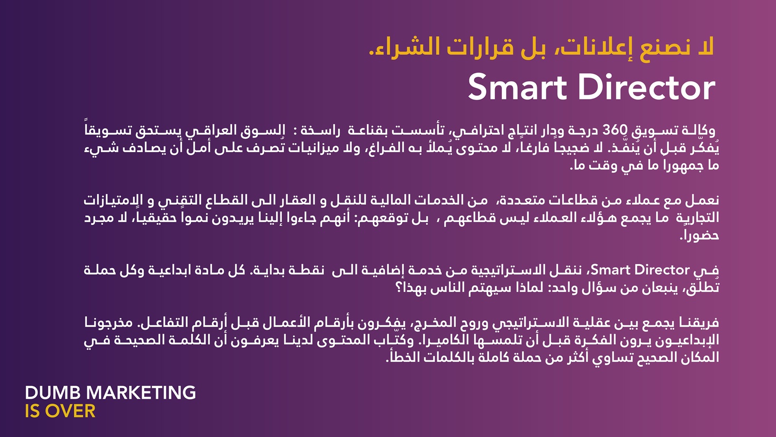 smart director3 2