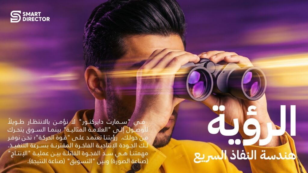 smart director3 4