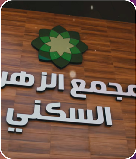 للببق